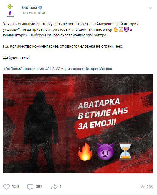 Апокалипсис в сети